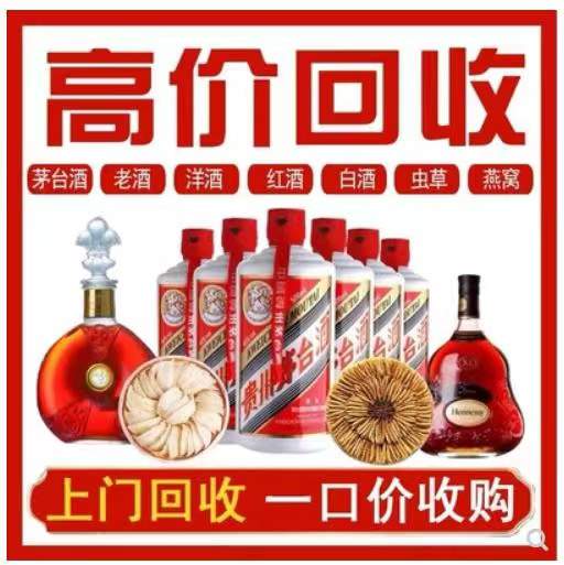 金波乡回收茅台酒烟酒