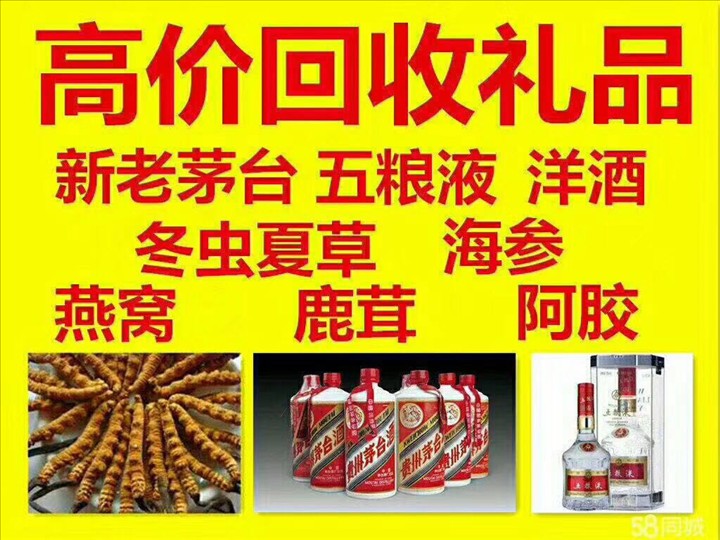 金波乡回收茅台酒电话哪里有回收?