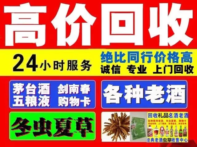 金波乡回收1999年茅台酒价格商家[回收茅台酒商家]